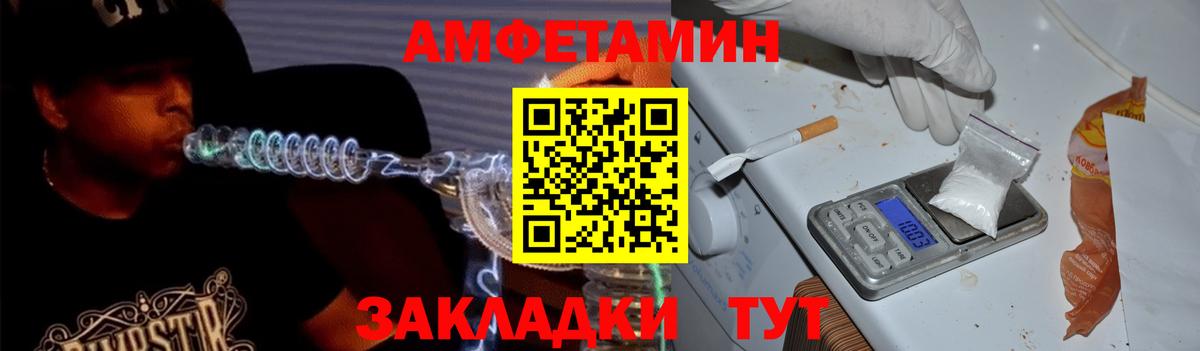 АМФ  Вход с VPN  Мегион  АМФЕТАМИН Premium  Амфетамин 