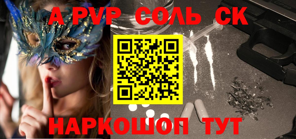 Alpha PVP СК Мегион