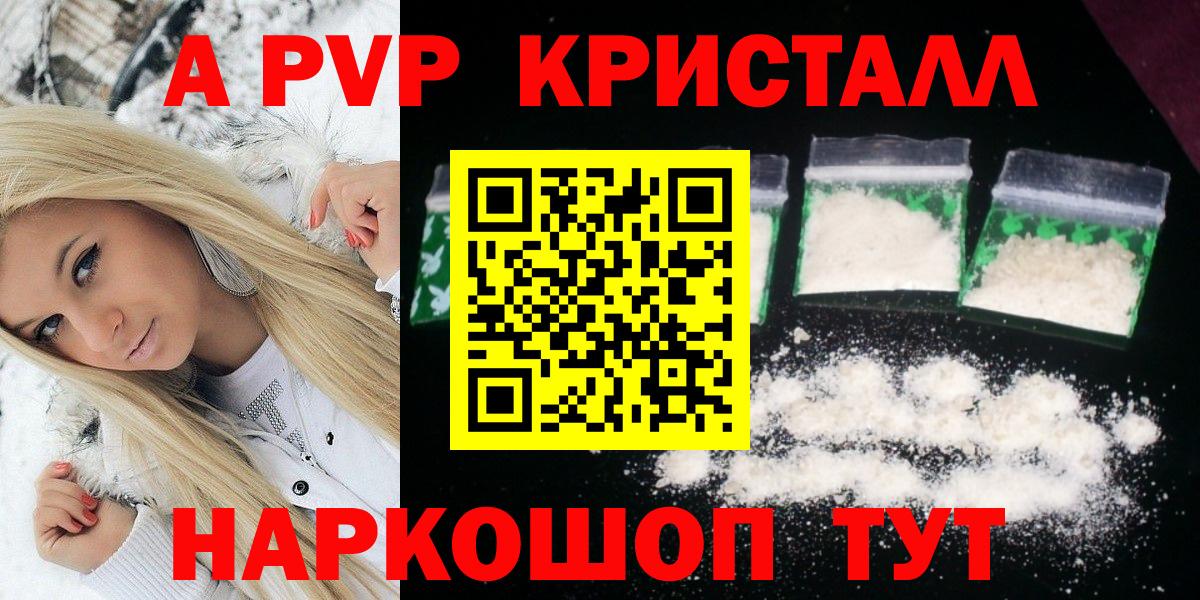 Мегион  A-PVP СК  Вход с VPN  Alpha PVP VHQ  где купить   A-PVP Соль 