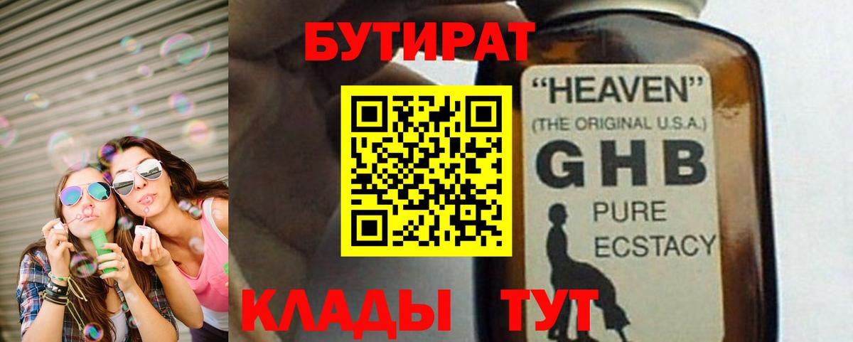 Бутират оксана  Вход с VPN  Бутират  Мегион 