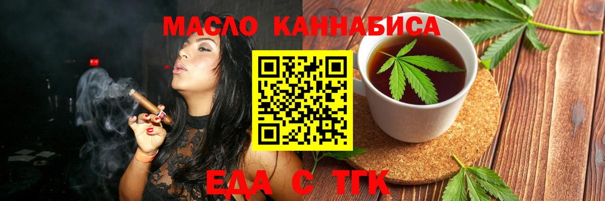 Мегион  Еда ТГК марихуана  Вход с VPN 