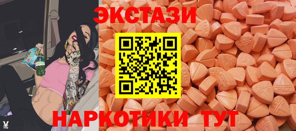 Мегион  купить закладку  Вход с VPN  Ecstasy DUBAI  Ecstasy 280мг  Ecstasy 
