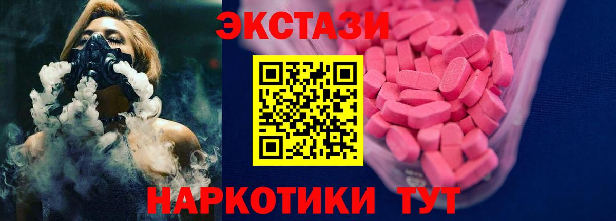 Ecstasy XTC Мегион