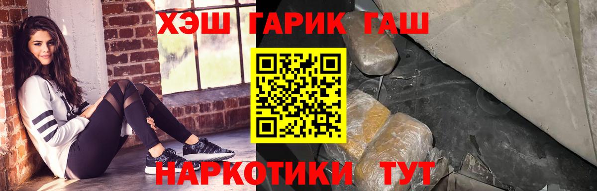 ГАШ индика сатива Мегион