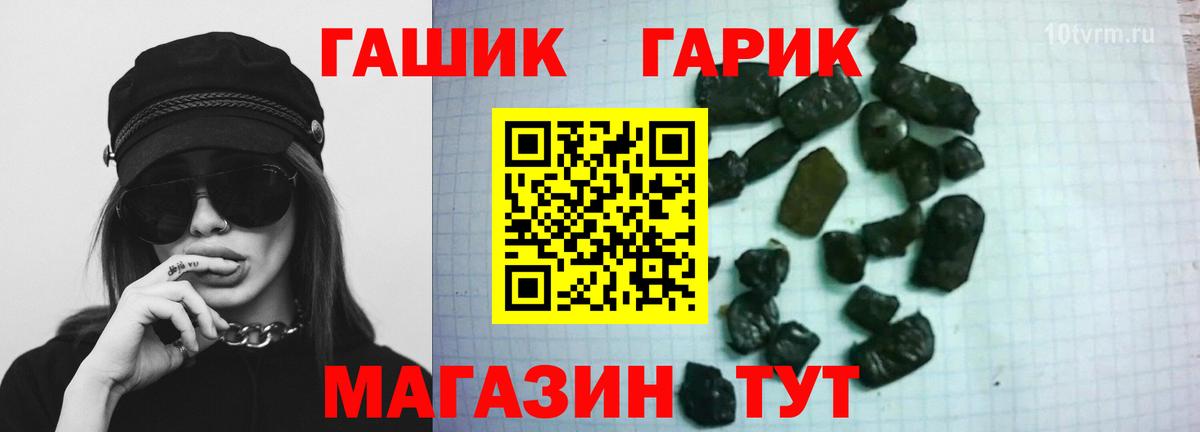 ГАШ убойный  Вход с VPN  Мегион  дарнет шоп  Гашиш гарик 