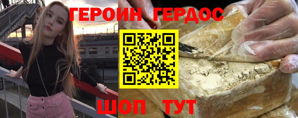 Мегион  Героин афганец  Вход с VPN 
