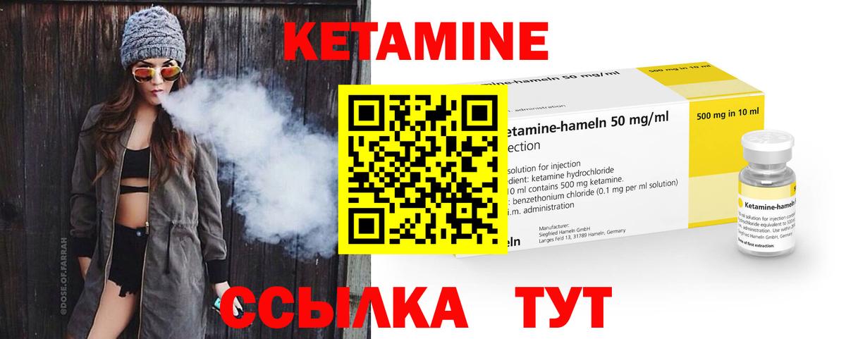 КЕТАМИН ketamine  Вход с VPN  Мегион 