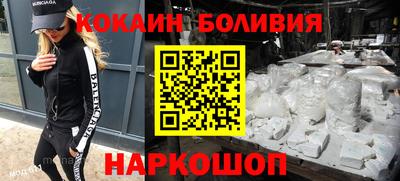 кокаин премиум Ливны