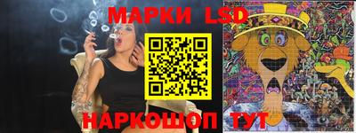 марки lsd Лесосибирск