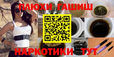 синтетический гашиш Ликино-Дулёво