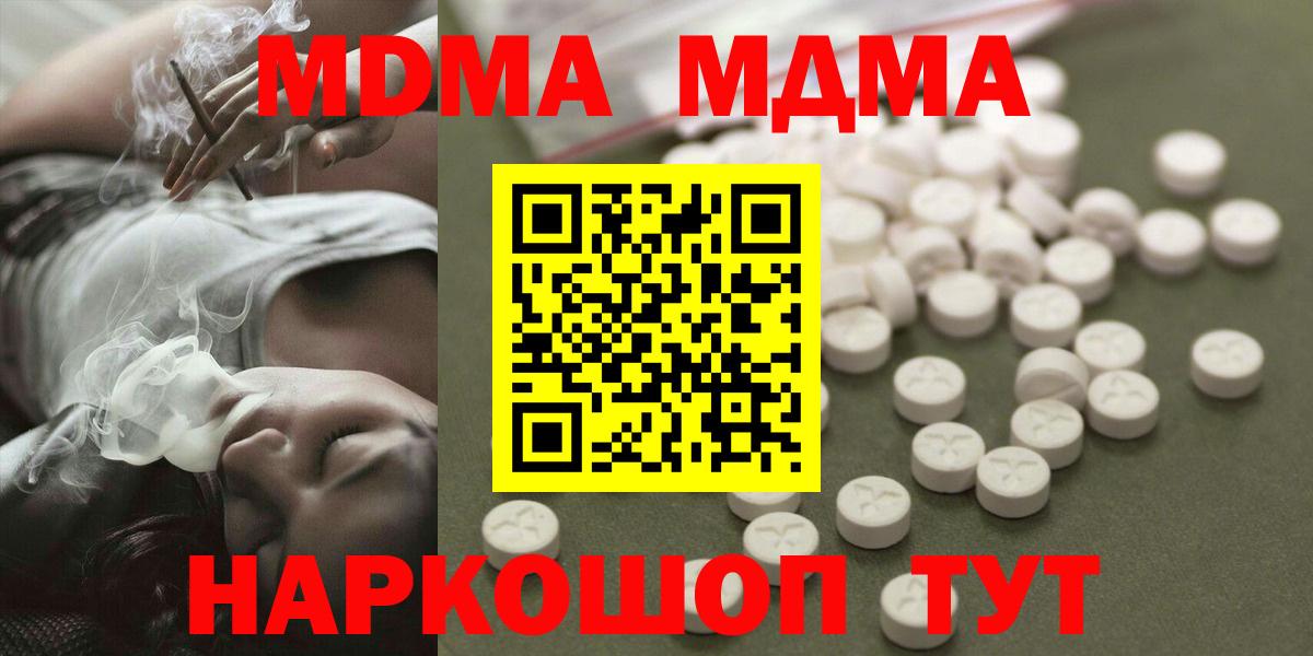 МДМА  Вход с VPN  Мегион  MDMA VHQ 