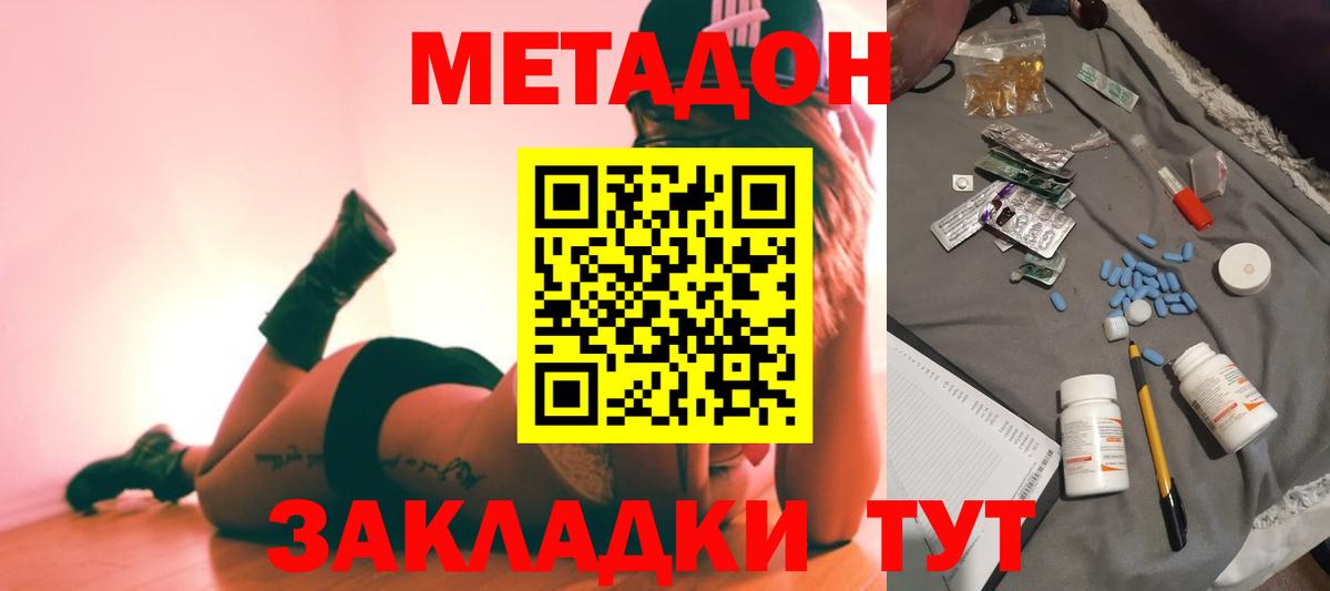 blacksprut tor  Вход с VPN  МЕТАДОН мёд  Мегион  МЕТАДОН VHQ 