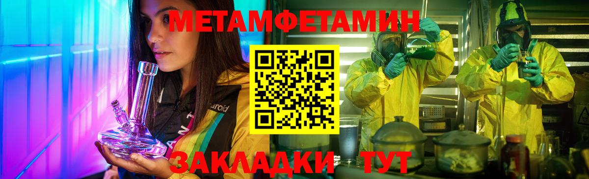 Метамфетамин винт Мегион