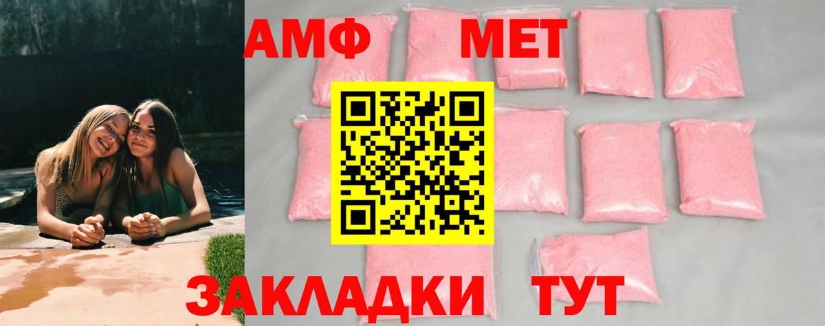 Мегион  МЕТАМФЕТАМИН Декстрометамфетамин 99.9%  Вход с VPN 