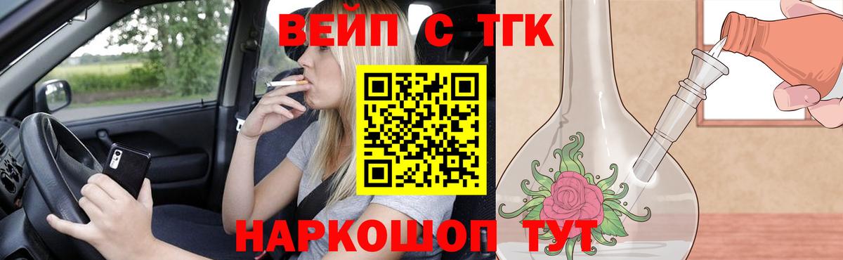 Мегион  наркота  Вход с VPN  ТГК вейп с тгк 